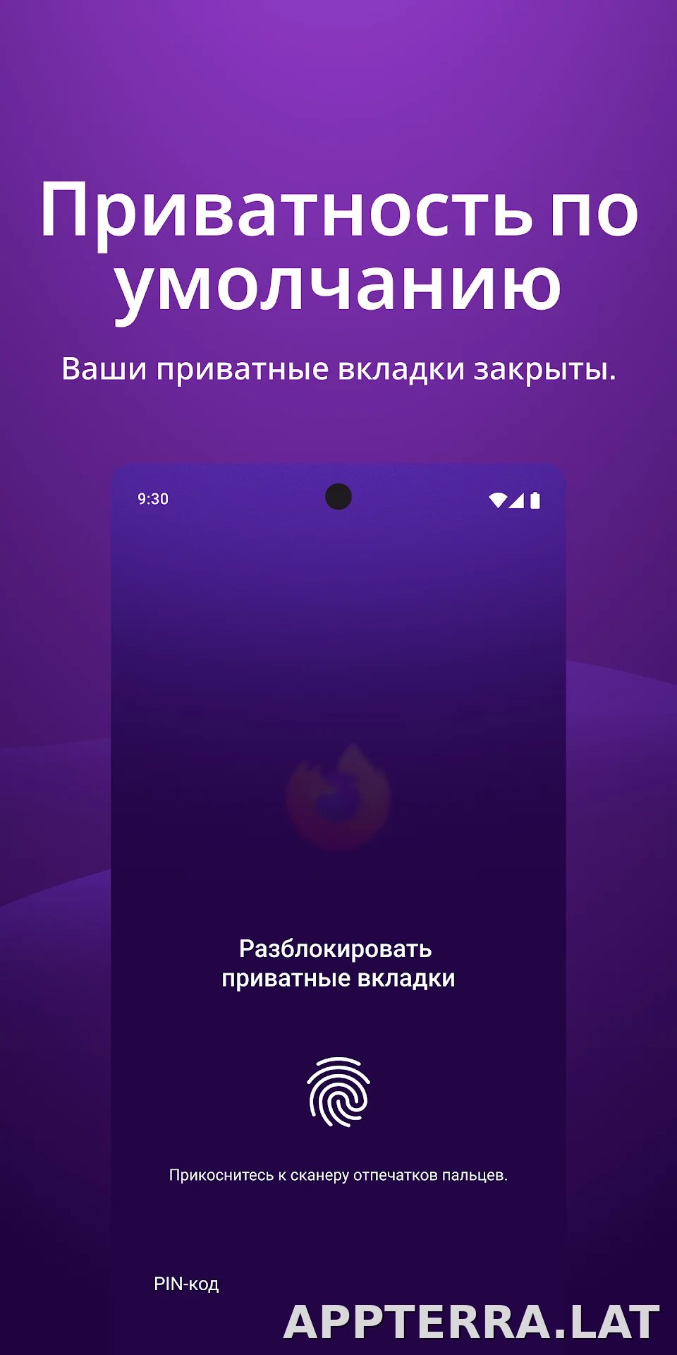 Браузер Firefox скриншот 3