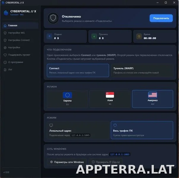 Cyberportal X скриншот 3
