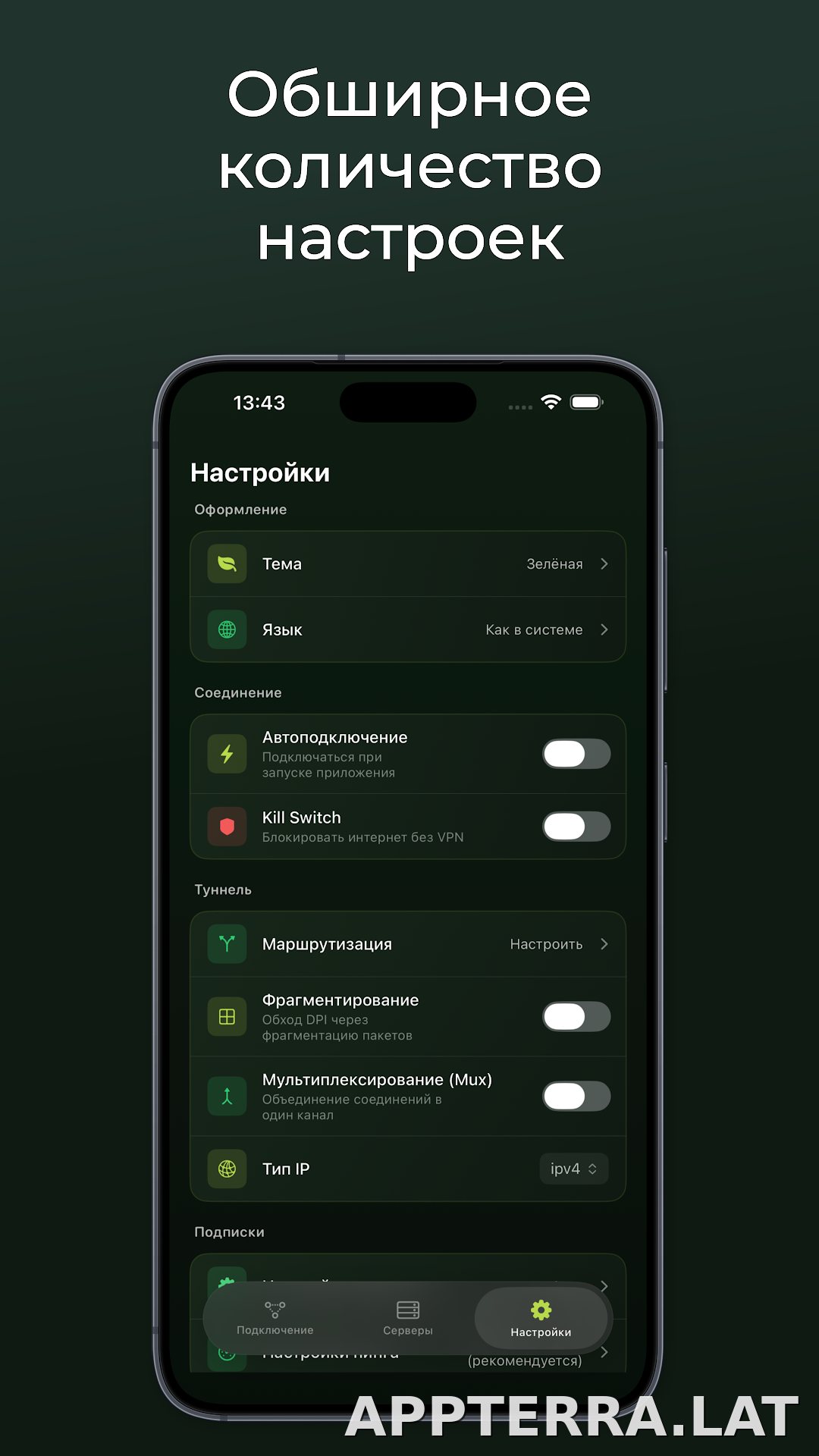 Incy скриншот 3