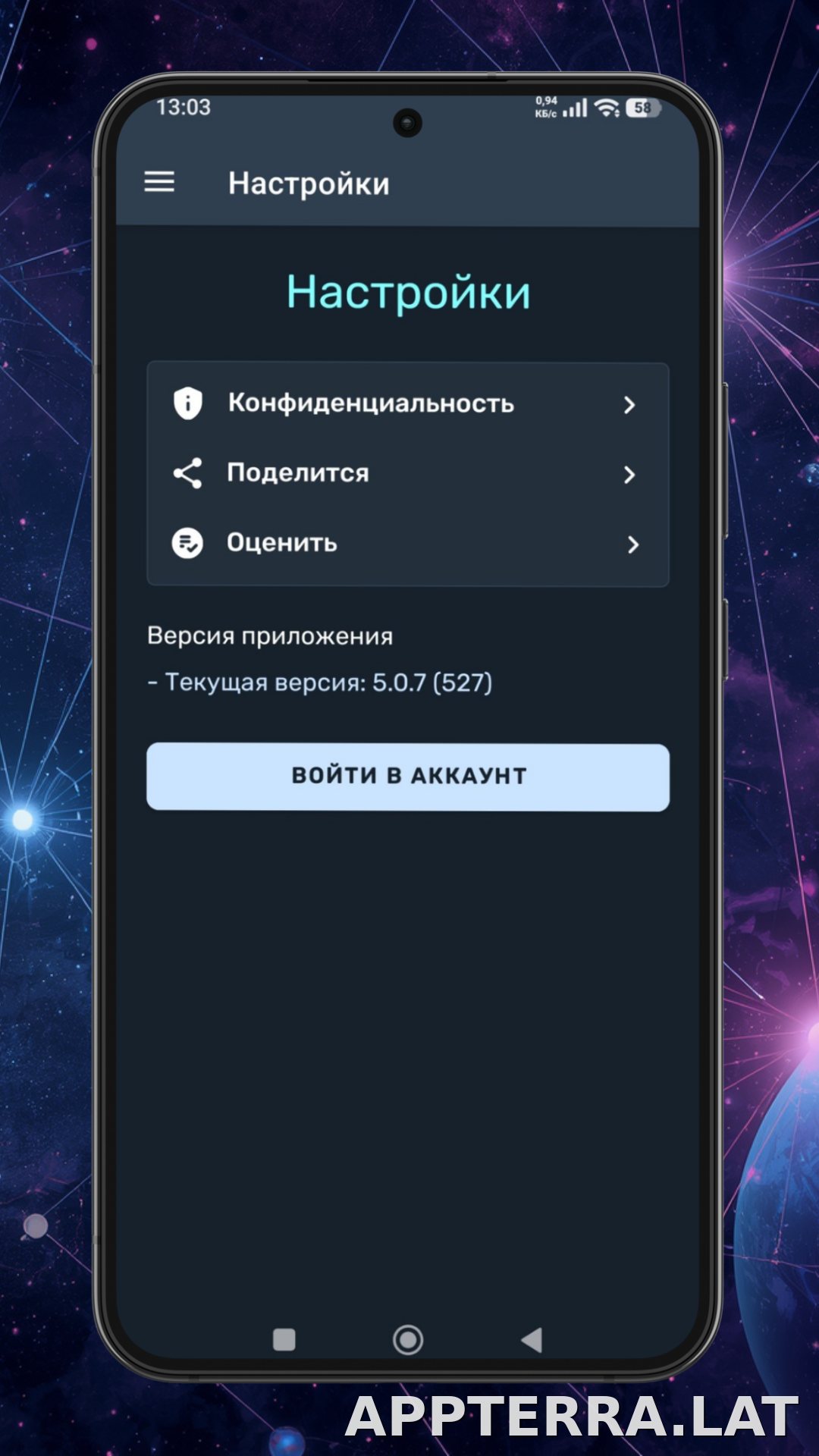 Ren скриншот 4