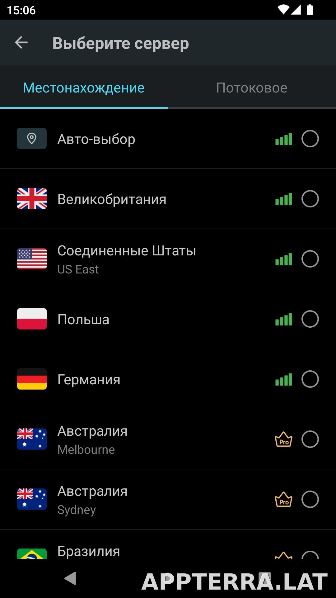 Secure скриншот 2
