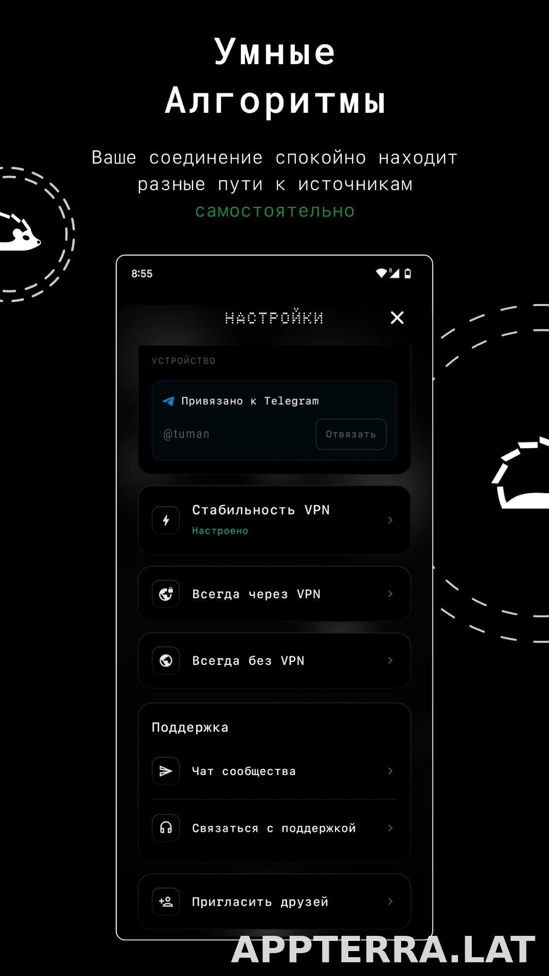 Tuman скриншот 2