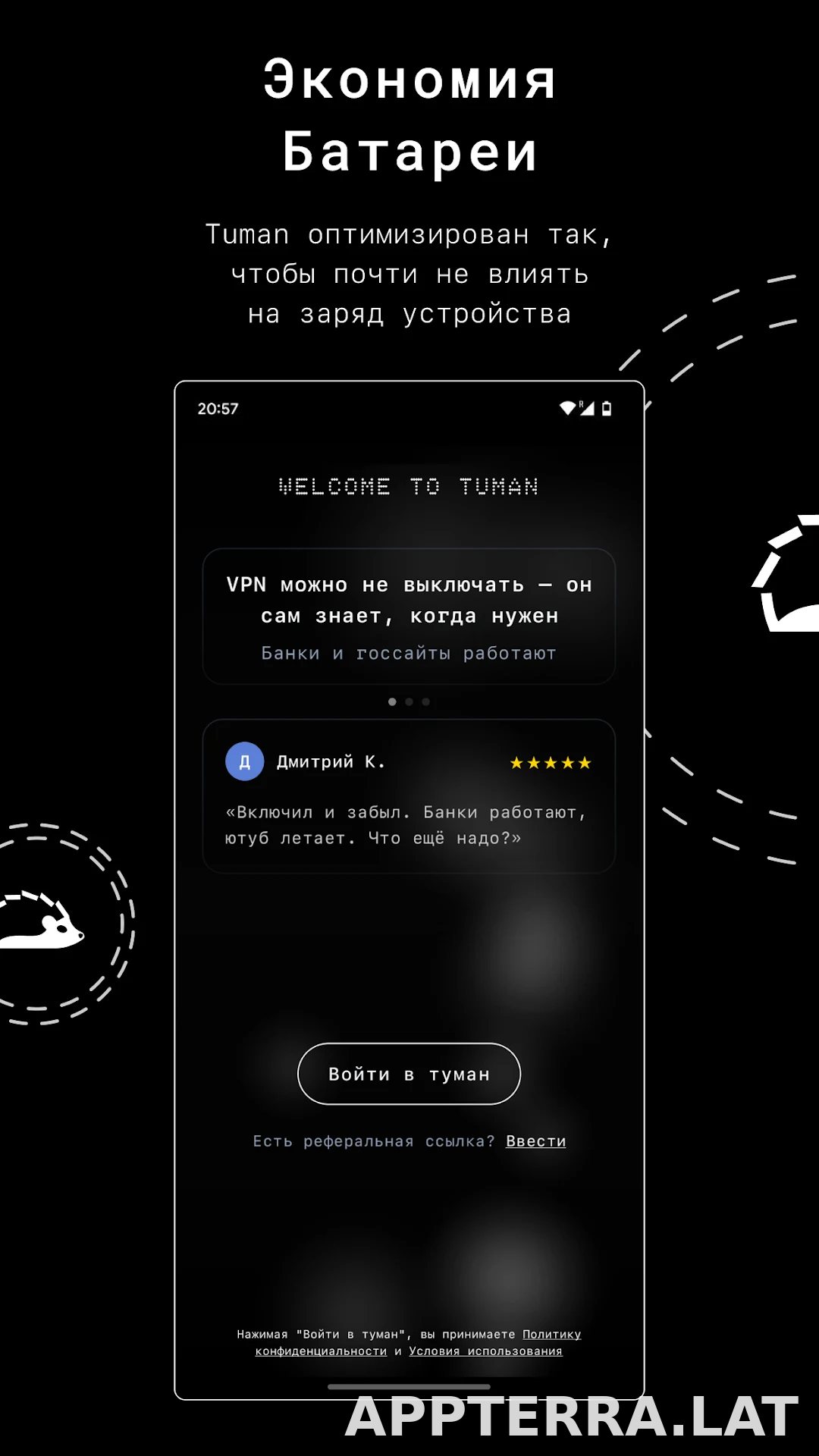 Tuman скриншот 3