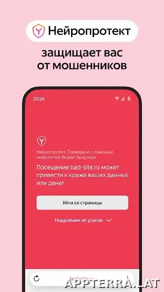 Яндекс.Браузер скриншот 4