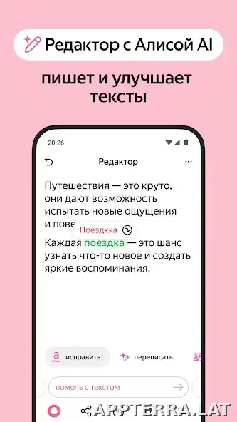 Яндекс.Браузер скриншот 5