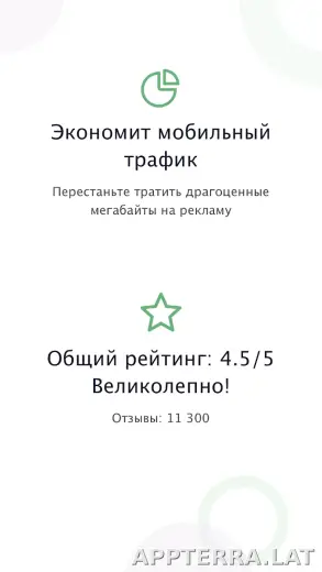 AdGuard Premium скриншот 1