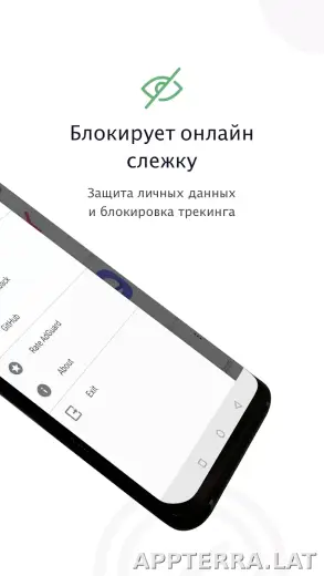 AdGuard Premium скриншот 2