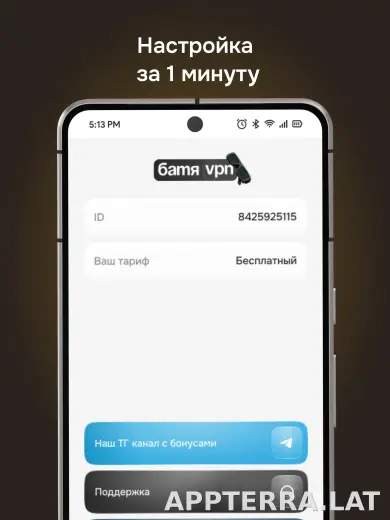 Батя скриншот 5
