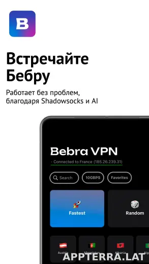 Бебра скриншот 1