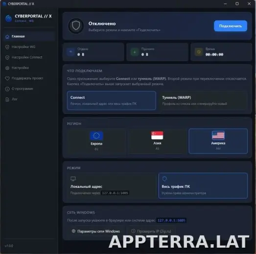 Cyberportal X скриншот 1