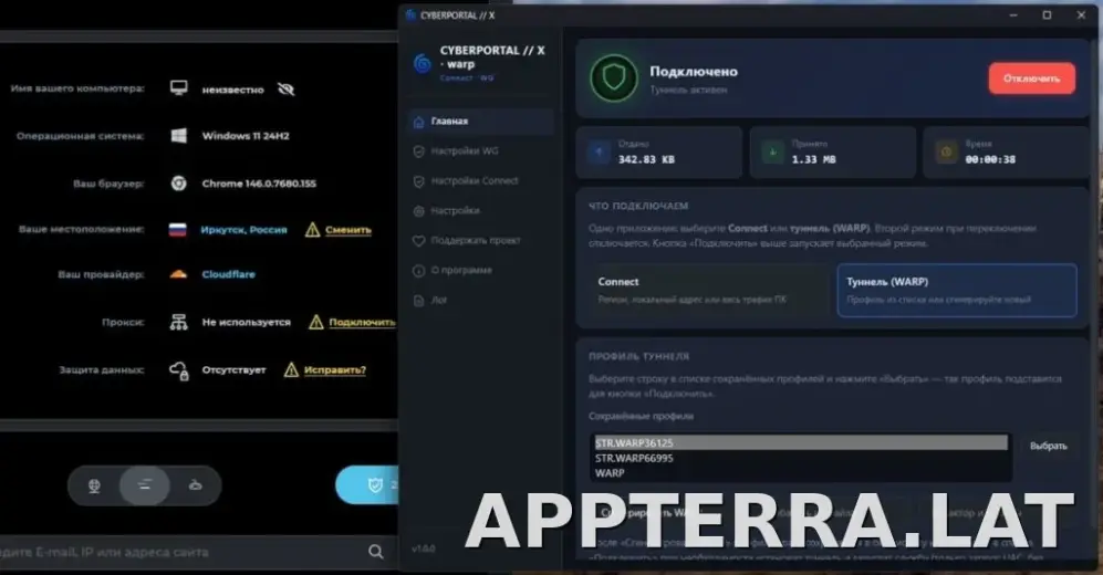 Cyberportal X скриншот 2