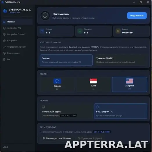 Cyberportal X скриншот 3
