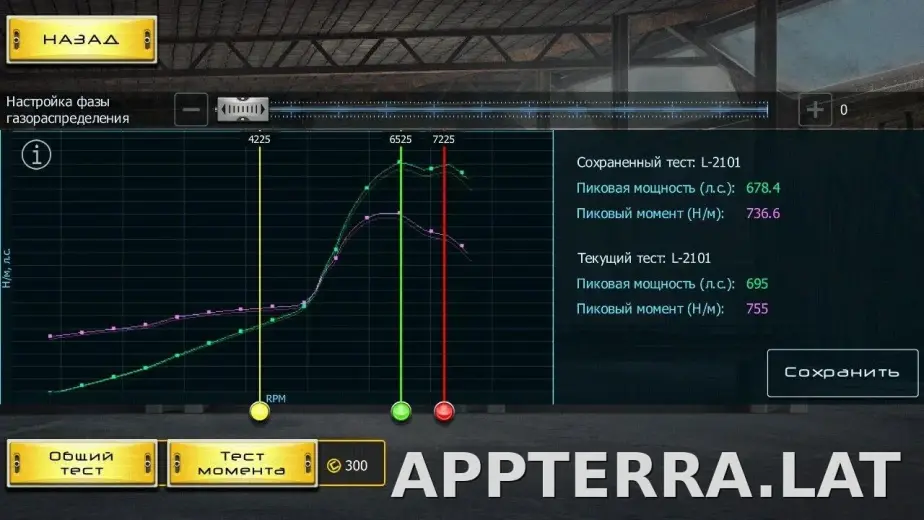 Drag Racing: Уличные гонки скриншот 1