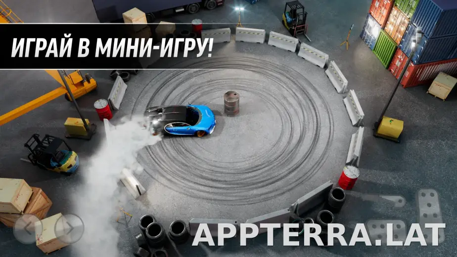 Drift Max Pro скриншот 5