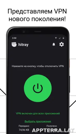 HitRay скриншот 1