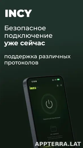 Incy скриншот 1
