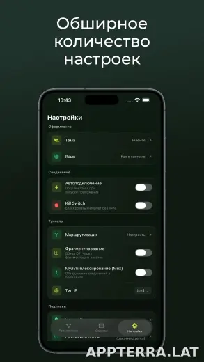 Incy скриншот 3