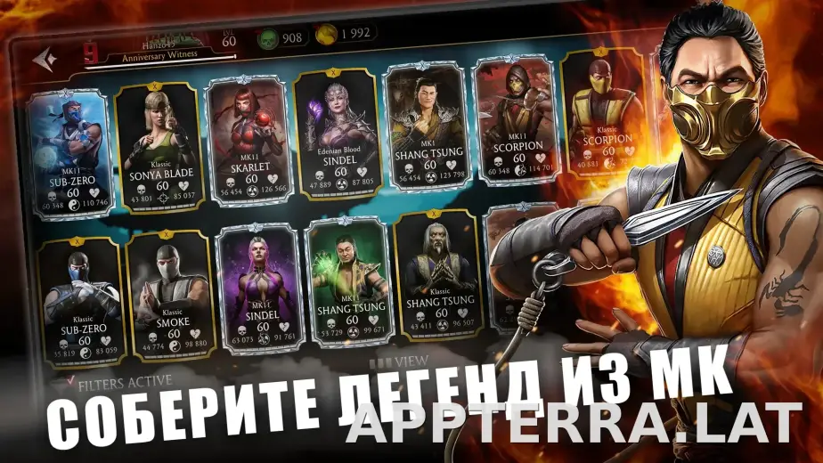 Мортал Комбат скриншот 1