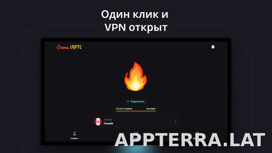 Огонь скриншот 5