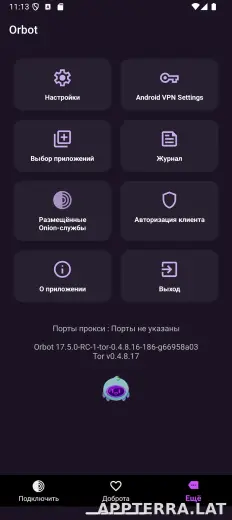 Orbot скриншот 4