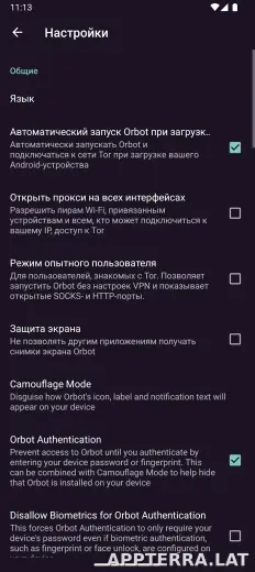 Orbot скриншот 5