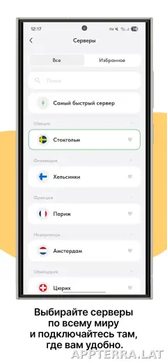 Ping скриншот 2