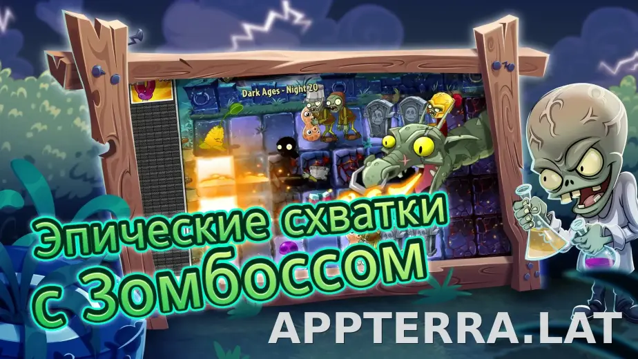 Plants vs Zombies 2 скриншот 6