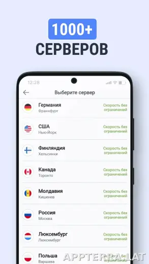 TipTop скриншот 4