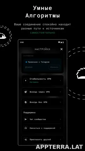 Tuman скриншот 2