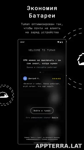 Tuman скриншот 3