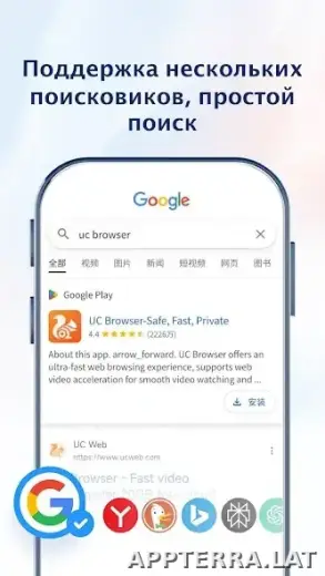 UC Browser скриншот 5
