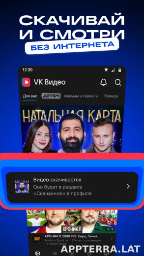 VK Видео скриншот 2